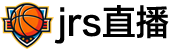 jrs直播网